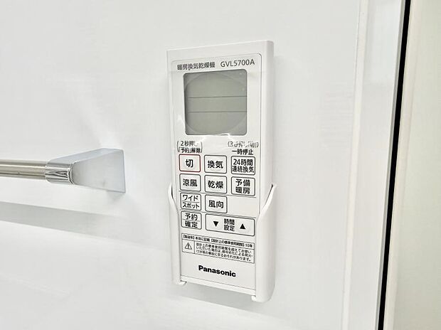 ■冬でも温かく、快適乾燥機能で湿気対策もバッチリ