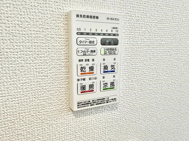 ■冬でも温かく、快適乾燥機能で湿気対策もバッチリ