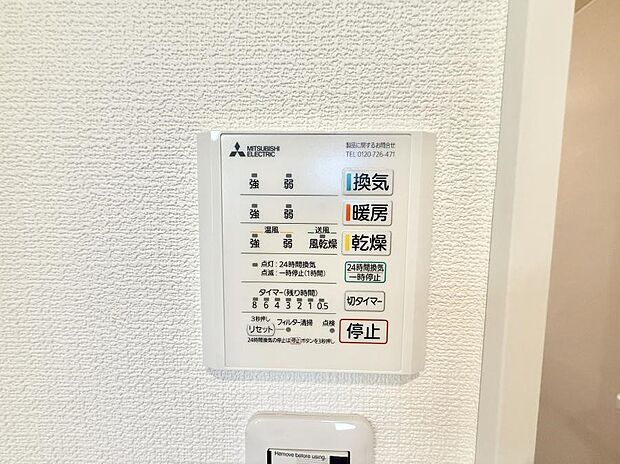 ■冬でも温かく、快適乾燥機能で湿気対策もバッチリ