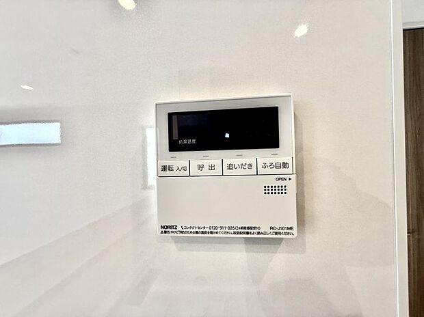 ■家族の入浴時間がバラバラでも、いつでも温かいお風呂に入れます。