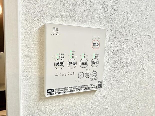 ■冬でも温かく、快適乾燥機能で湿気対策もバッチリ