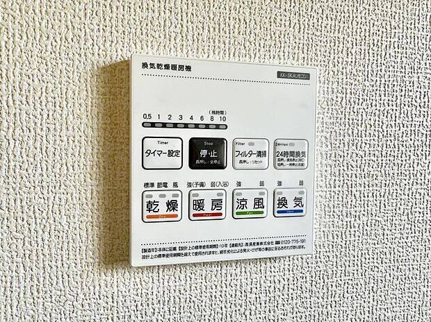 ■冬でも温かく、快適乾燥機能で湿気対策もバッチリ