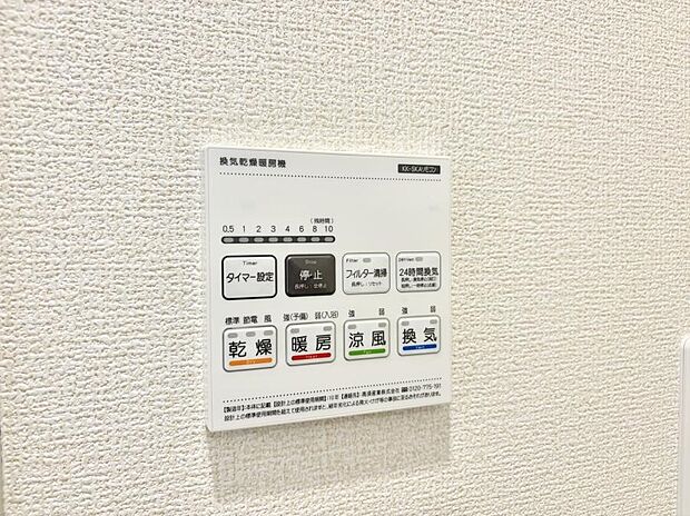 ■冬でも温かく、快適乾燥機能で湿気対策もバッチリ