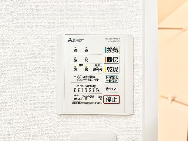 ■冬でも温かく、快適乾燥機能で湿気対策もバッチリ