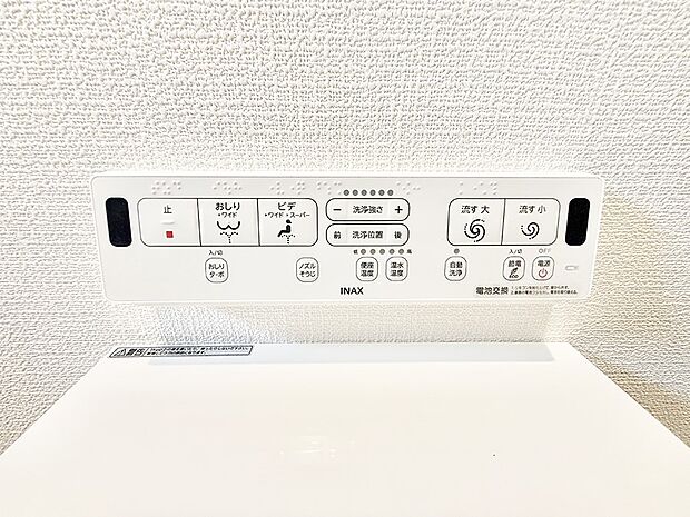 ■温水洗浄で快適、清潔感が保たれるシャワートイレ