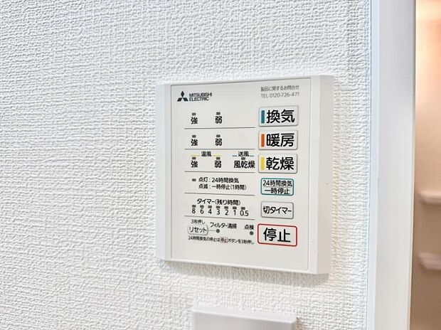 ■冬でも温かく、快適乾燥機能で湿気対策もバッチリ