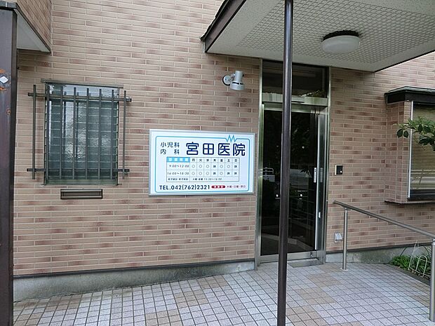 病院 200m 医療法人社団宮田会 宮田医院