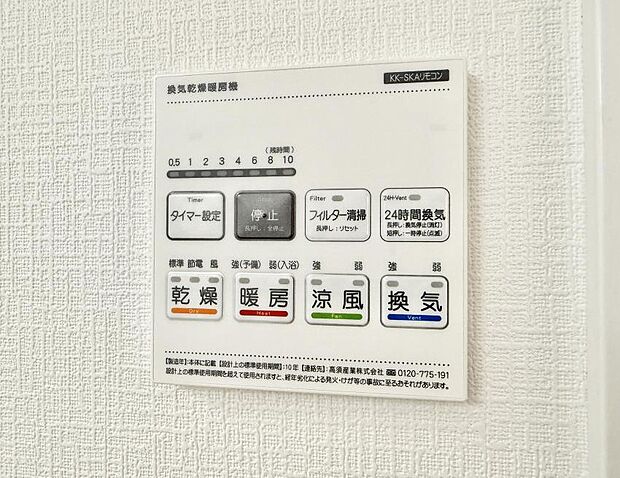 ■冬でも温かく、快適乾燥機能で湿気対策もバッチリ