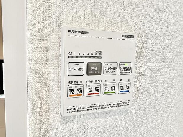 ■冬でも温かく、快適乾燥機能で湿気対策もバッチリ