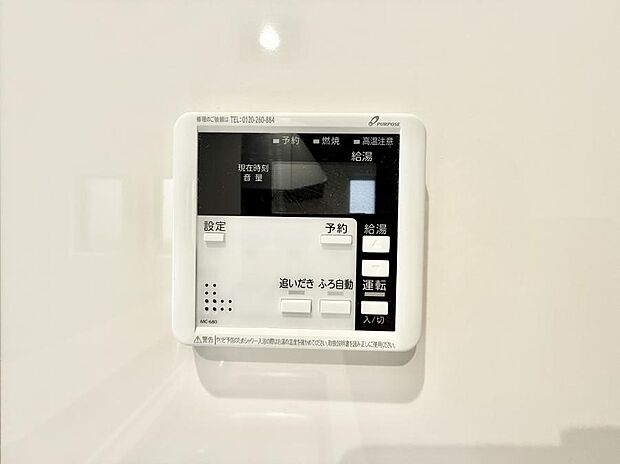 ■お風呂で読書や半身浴をするなど、入浴時間が長い方にも嬉しい機能です。