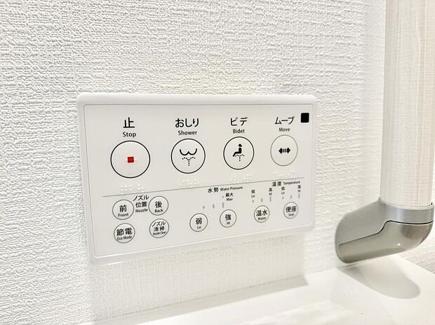 ■温水洗浄で快適、清潔感が保たれるシャワートイレ