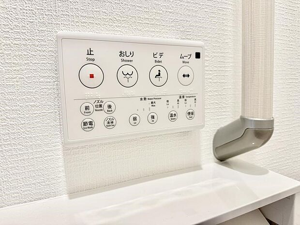 ■温水洗浄で快適、清潔感が保たれるシャワートイレ