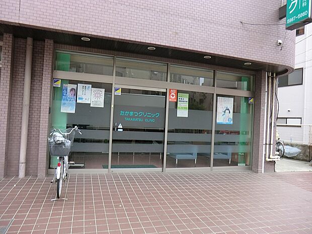 病院 600m たかまつクリニック