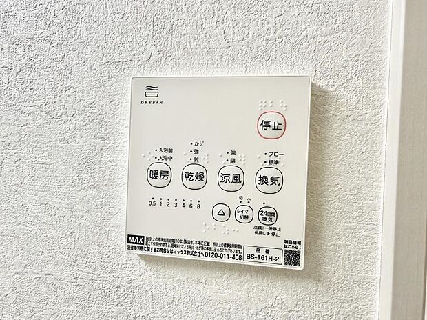 ■冬でも温かく、快適乾燥機能で湿気対策もバッチリ