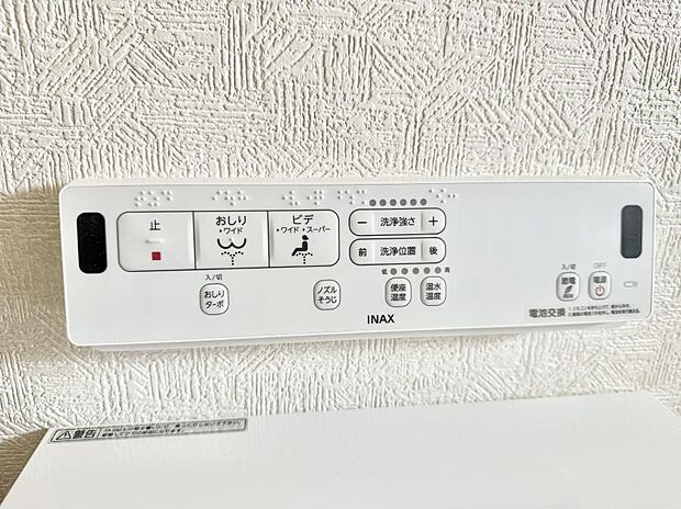 ■温水洗浄で快適、清潔感が保たれるシャワートイレ