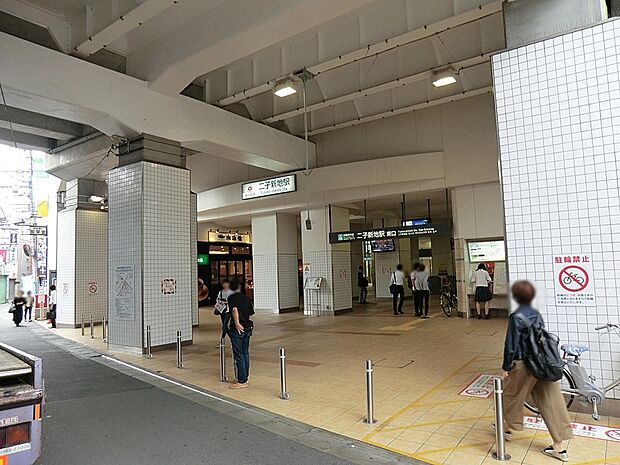 駅 560m 田園都市線「二子新地」駅
