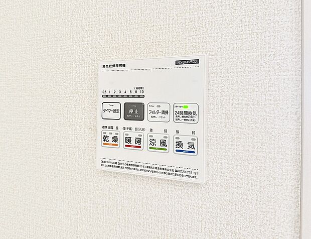 ■浴室をすぐに暖かく湿気も取り除けて便利