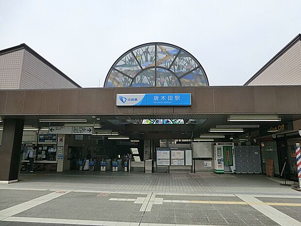 その他環境写真 2700m 小田急多摩線「唐木田」駅