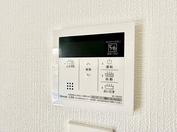 ■家族の入浴時間がバラバラでも、いつでも温かいお風呂に入れます。