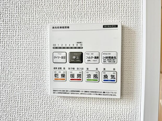 ■冬でも温かく、快適乾燥機能で湿気対策もバッチリ