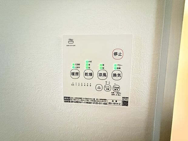 ■浴室をすぐに暖かく湿気も取り除けて便利