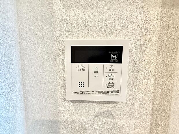 ■家族の入浴時間がバラバラでも、いつでも温かいお風呂に入れます。