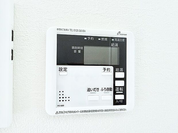 ■お風呂で読書や半身浴をするなど、入浴時間が長い方にも嬉しい機能です。