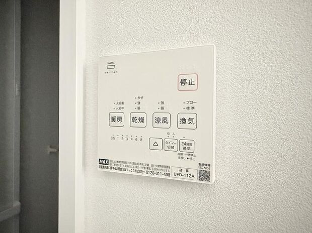 ■冬でも温かく、快適乾燥機能で湿気対策もバッチリ