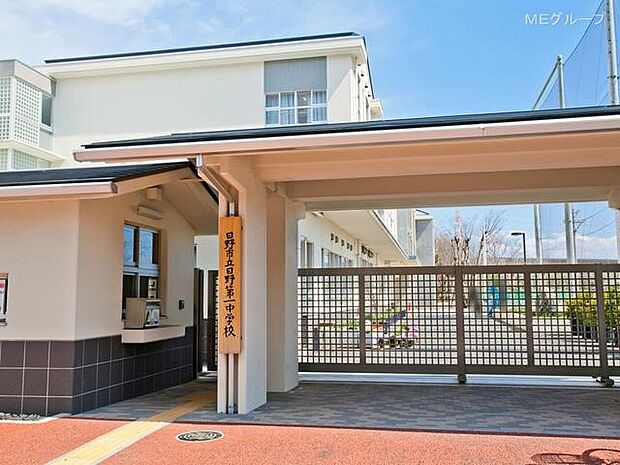 中学校 350m 日野市立日野第一中学校