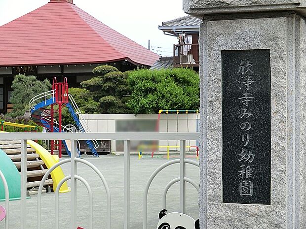 幼稚園・保育園 400m 欣浄寺みのり幼稚園