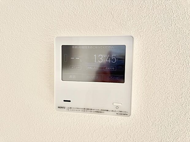 ■家族の入浴時間がバラバラでも、いつでも温かいお風呂に入れます。