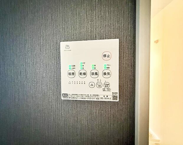 ■冬でも温かく、快適乾燥機能で湿気対策もバッチリ