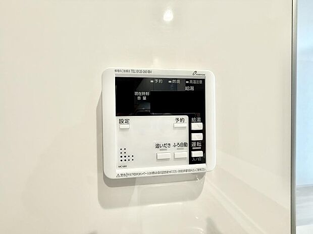 ■家族の入浴時間がバラバラでも、いつでも温かいお風呂に入れます。