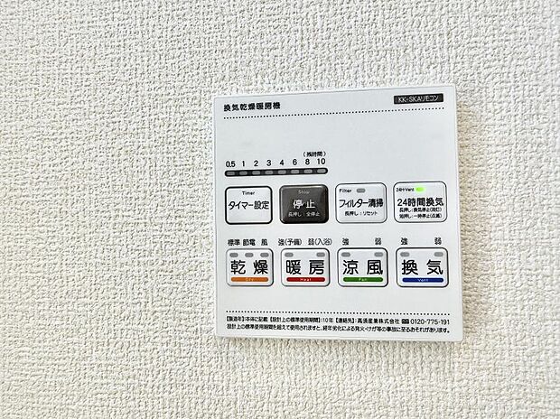 ■冬でも温かく、快適乾燥機能で湿気対策もバッチリ