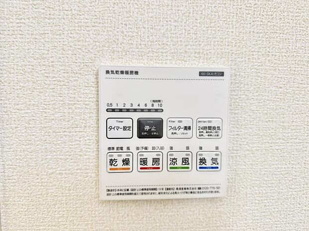■冬でも温かく、快適乾燥機能で湿気対策もバッチリ