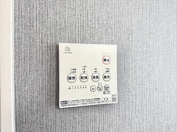 ■冬でも温かく、快適乾燥機能で湿気対策もバッチリ