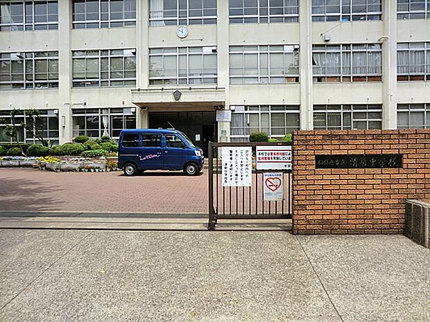中学校 773m 相模原市立清新中学校