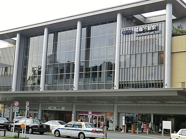 駅 1120m 京王線「高幡不動」駅