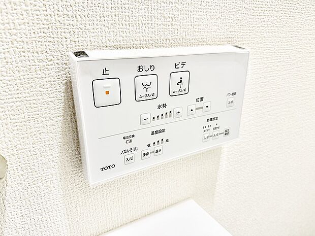 ■温水洗浄で快適、清潔感が保たれるシャワートイレ