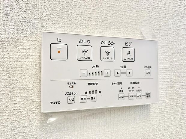 ■温水洗浄で快適、清潔感が保たれるシャワートイレ