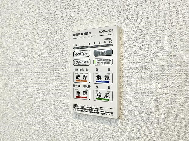 ■冬でも温かく、快適乾燥機能で湿気対策もバッチリ