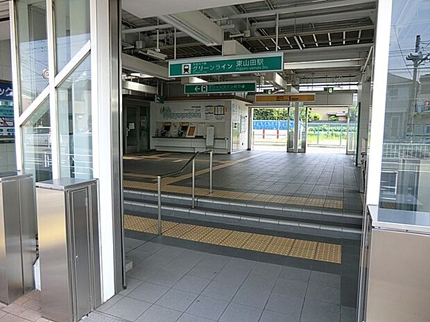 駅 960m グリーンライン「東山田」駅