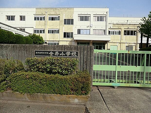 小学校 1400m 町田市立金井小学校