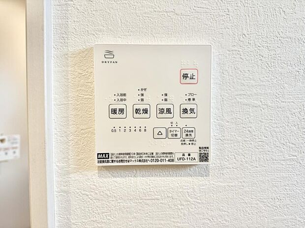 ■浴室をすぐに暖かく湿気も取り除けて便利