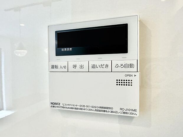 ■家族の入浴時間がバラバラでも、いつでも温かいお風呂に入れます。