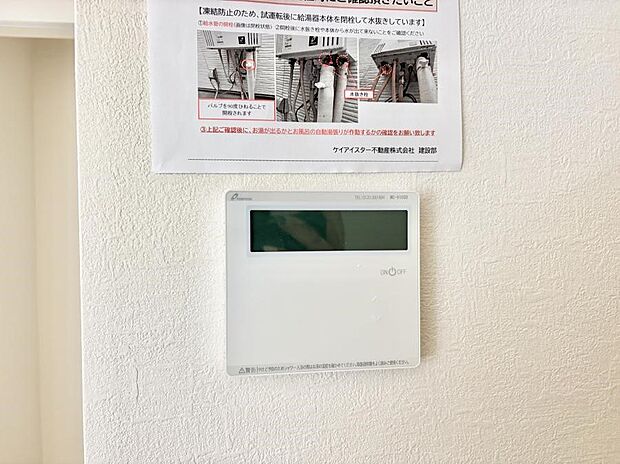 ■家族の入浴時間がバラバラでも、いつでも温かいお風呂に入れます。