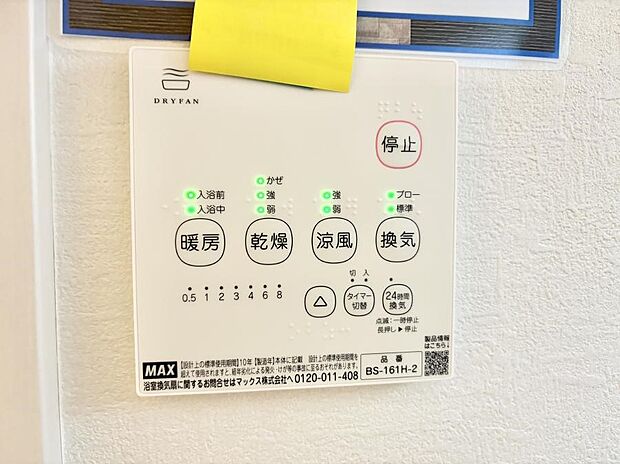 ■冬でも温かく、快適乾燥機能で湿気対策もバッチリ