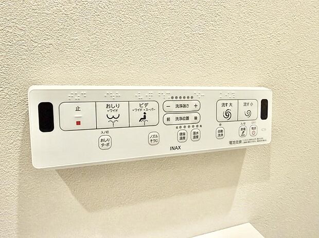 ■温水洗浄で快適、清潔感が保たれるシャワートイレ