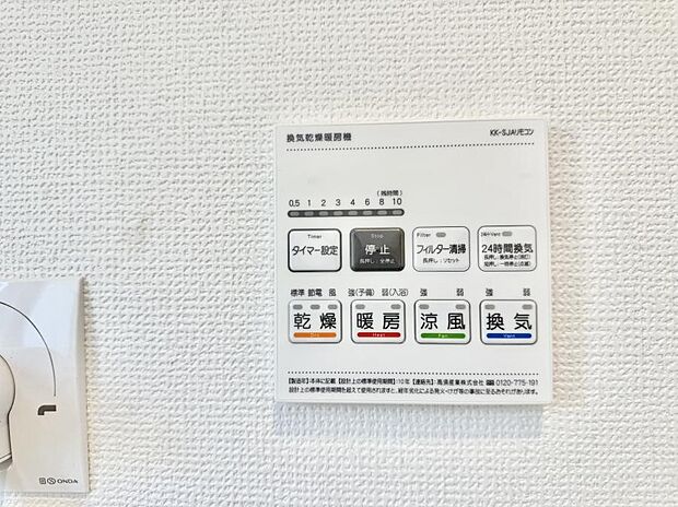 ■冬でも温かく、快適乾燥機能で湿気対策もバッチリ
