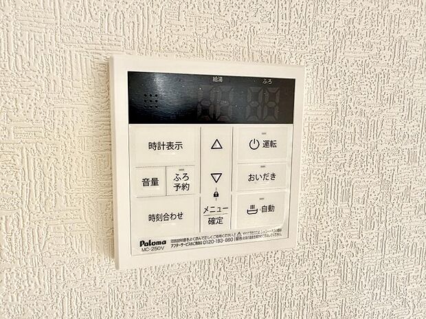 ■お風呂で読書や半身浴をするなど、入浴時間が長い方にも嬉しい機能です。